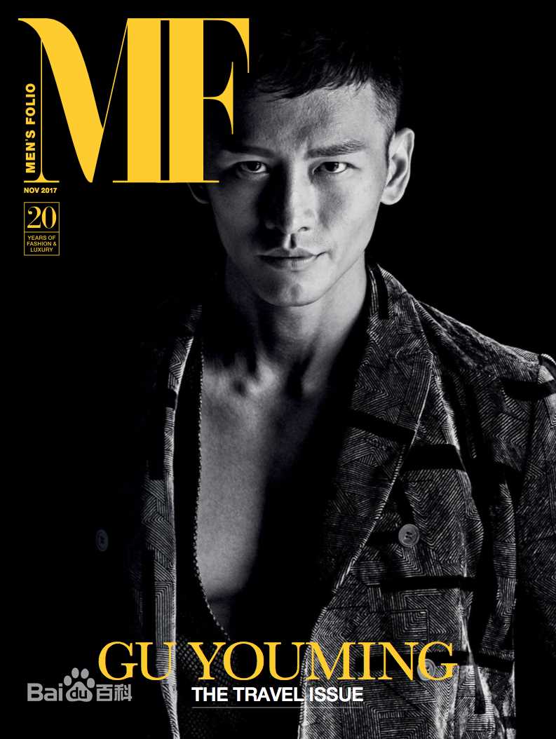 顾佑明(Youming Gu)最新《MEN’ FOLIO》杂志封面壁纸