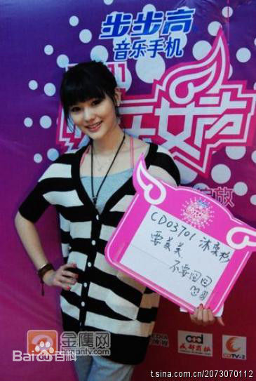 沐奕杉比赛图片素颜照相册