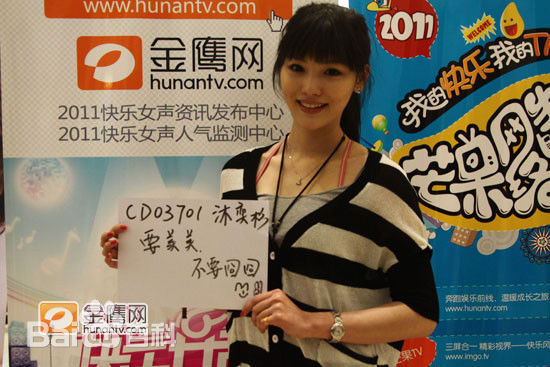 沐奕杉比赛图片素颜照相册