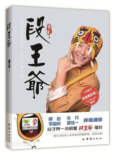 戴军最新图书封面——壁纸