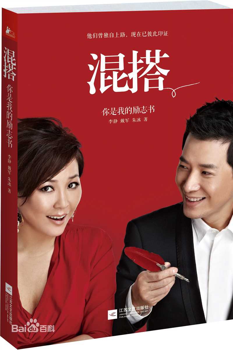 戴军最新图书封面——壁纸