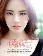 最全孟茜素颜照