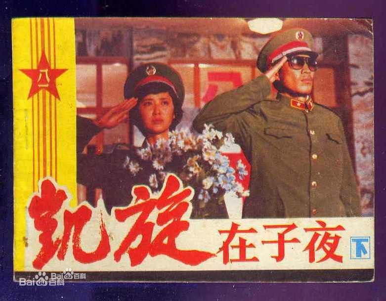 最优质石兆琪在《凯旋在子夜》中的相册