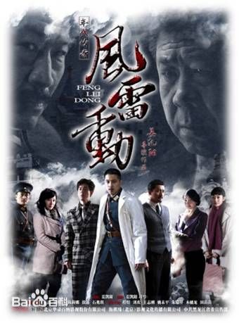 最优质石兆琪在《风雷动》中的相册