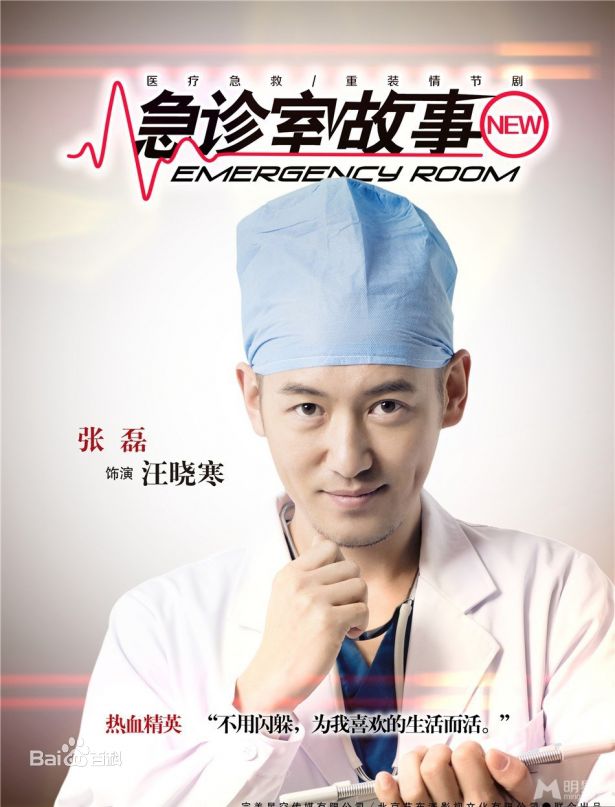 张正阳演员张磊高清剧照