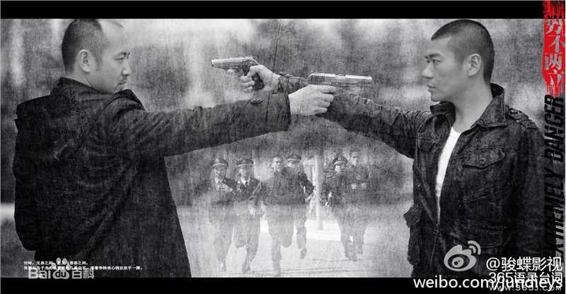 张正阳演员张磊高清剧照