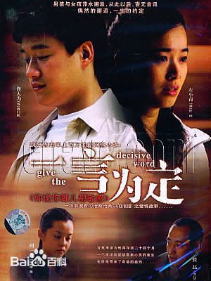 高清张正阳图片