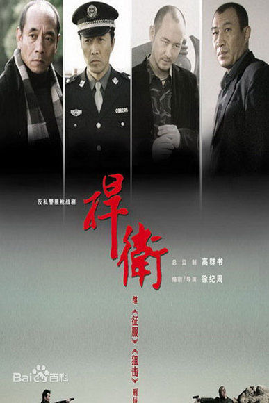 高清张正阳图片