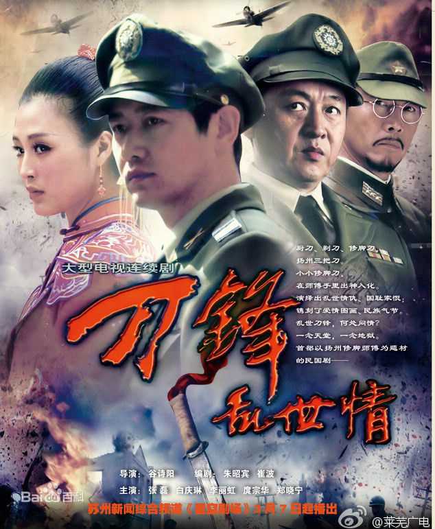 高清张正阳图片