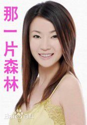 最优质白雪云素颜照