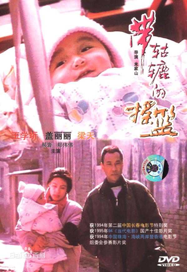 米家山导演的电影作品前后照片