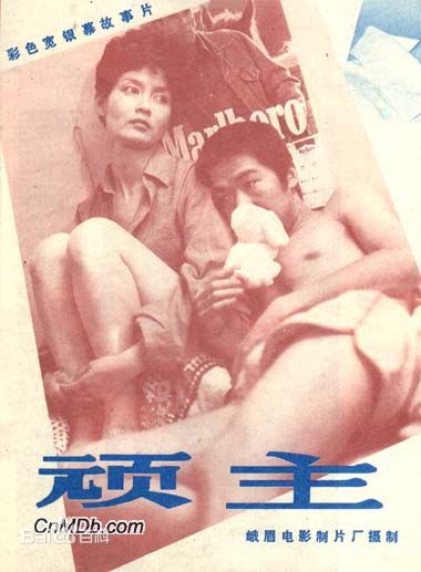 米家山导演的电影作品前后照片