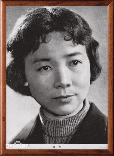 田华早期照片图册