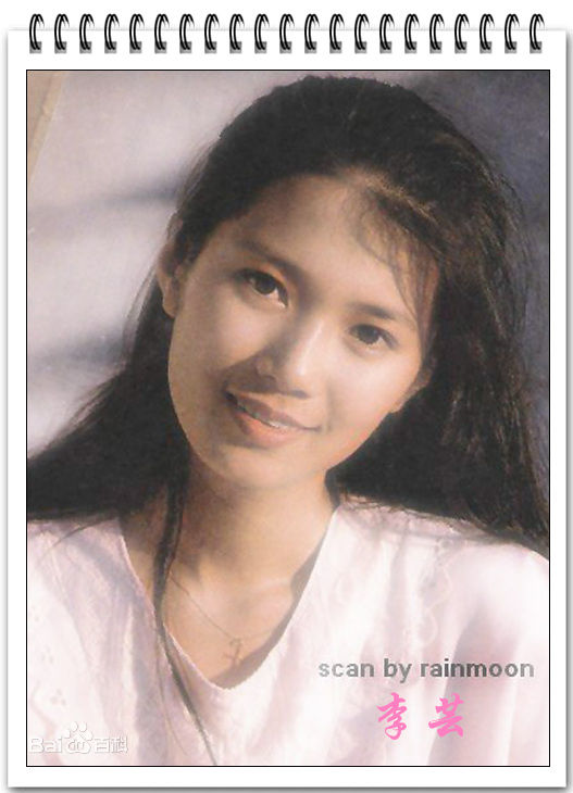 最优质李芸精彩图册