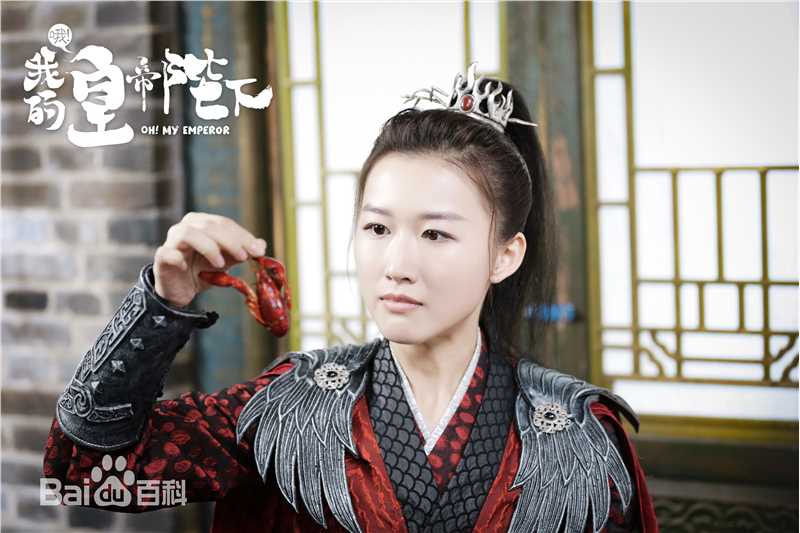 谢林彤(Showna Xie)《哦！我的皇帝陛下》最新剧照