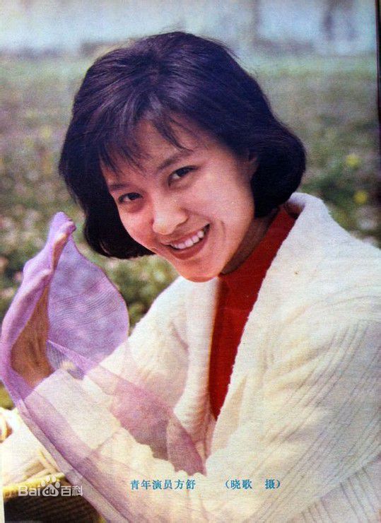 方舒年轻的朋友截图图册