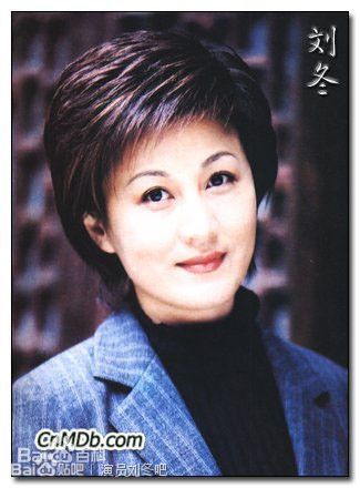 刘冬照片生活照相册