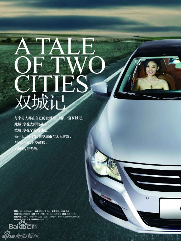 高清刘冬精彩图册