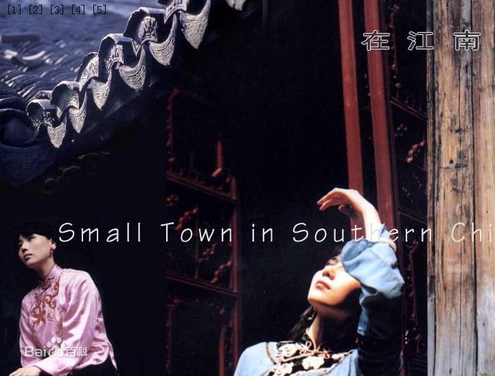 何英越剧仙子性感图片图集