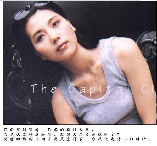 何英越剧仙子性感图片图集