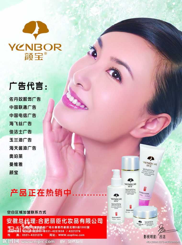 吕洁(Lu Jie)广告代言形象生活照相册