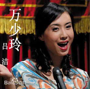 吕洁(Lu Jie)剧照