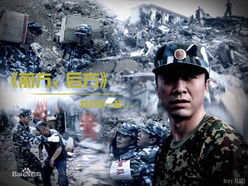 曹克难《前方后方》精选剧照