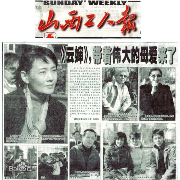 宫晓瑄《云婶》精选剧照