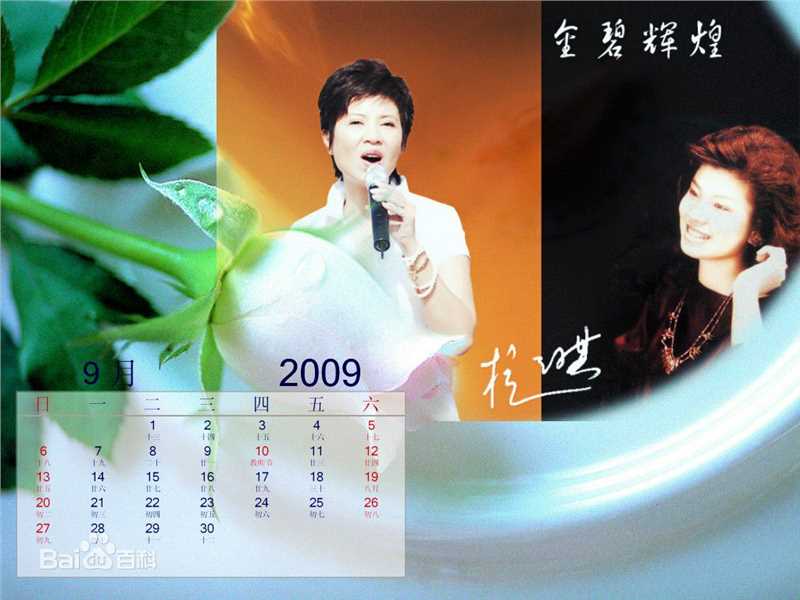 杭天琪宣传照生活照相册