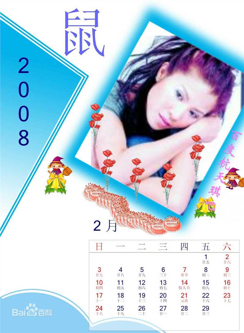 杭天琪宣传照生活照相册