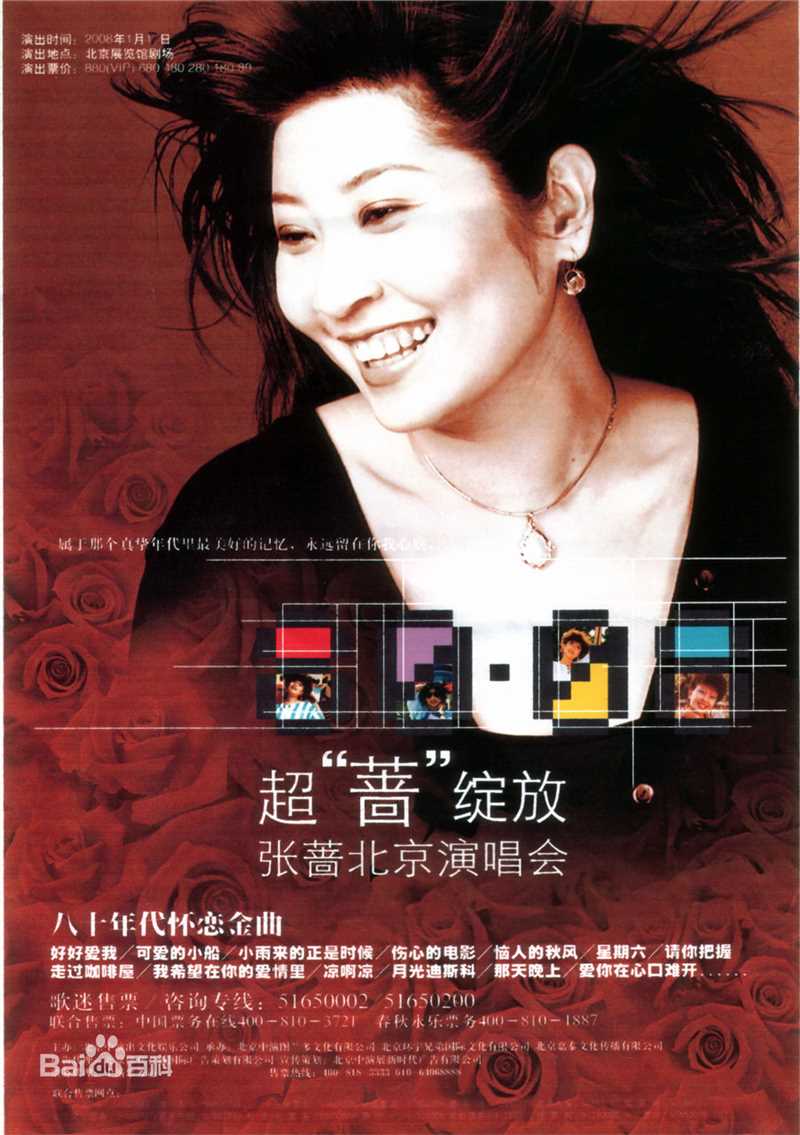 杭天琪宣传照生活照相册