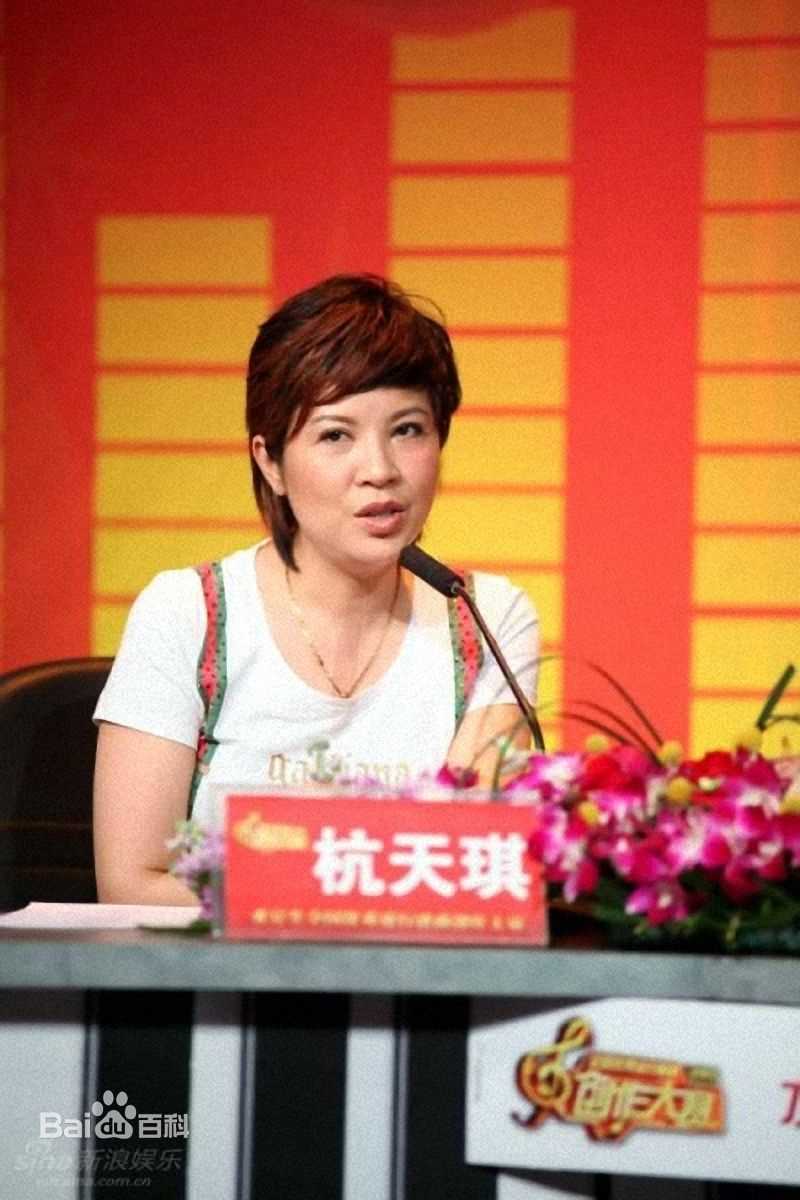 精选杭天琪精彩图册