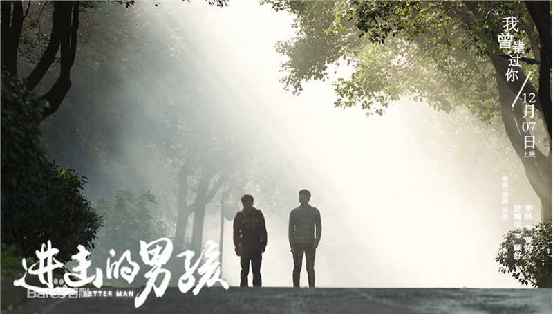 李林电影《进击的男孩》最优质剧照