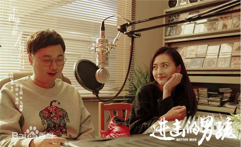 李林电影《进击的男孩》最优质剧照