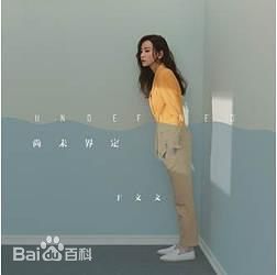 最优质于文文(Kelly)生活照