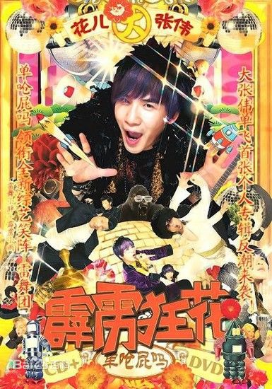 最优质大张伟(Zhang Wei)生活照