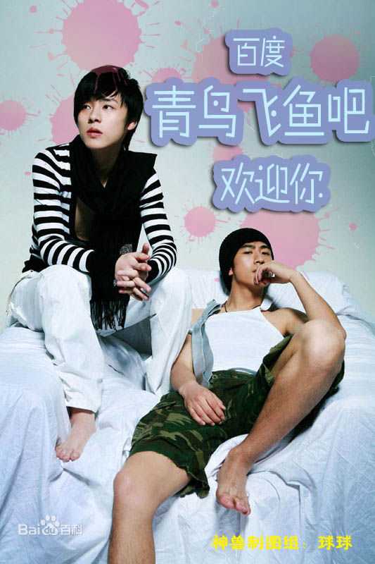 青鸟飞鱼(blue bird flying fish)OUXIANG生活照