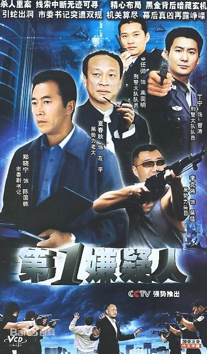 高清任帅(Ren Shuai)图片