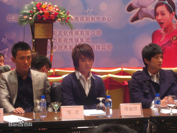 最全潘敏世(Forrest)精彩图册