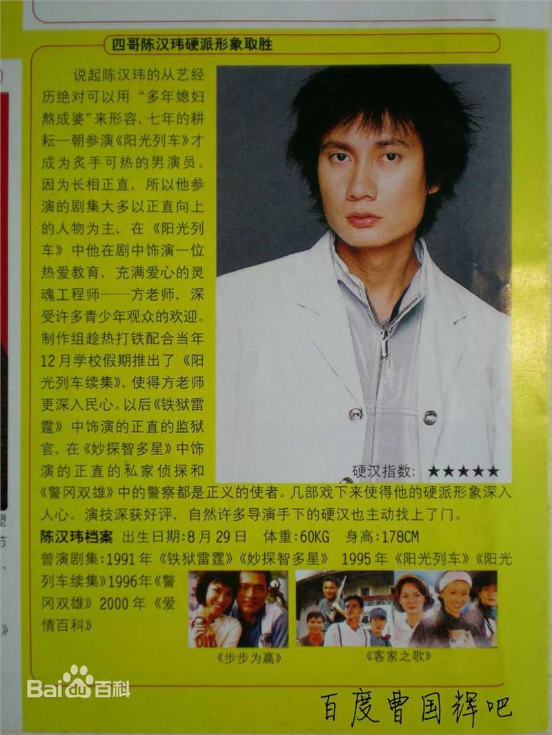 最优质陈汉玮(Chen Hanwei)生活照