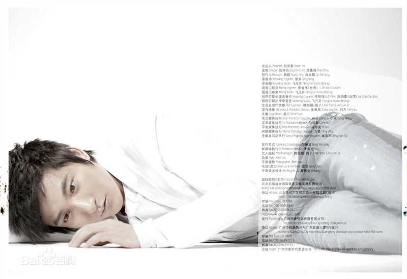 最新李炳辰(Leo)在专辑《如果没有你的爱》图集中的壁纸