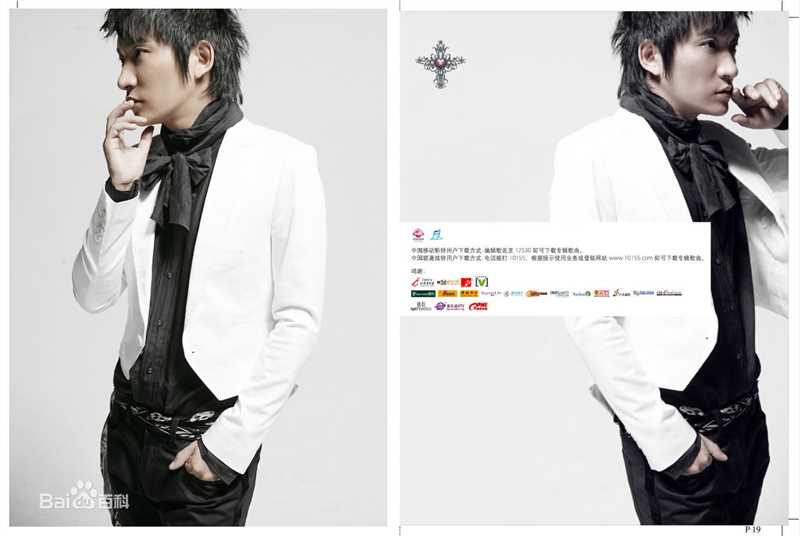 最新李炳辰(Leo)在专辑《如果没有你的爱》图集中的壁纸