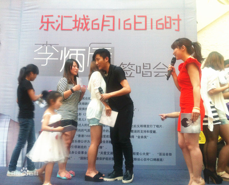 李炳辰(Leo)优质偶像歌友会壁纸壁纸