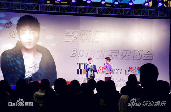 李炳辰(Leo)优质偶像北京歌友会前后照片