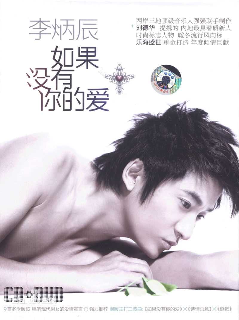 李炳辰(Leo)前后照片