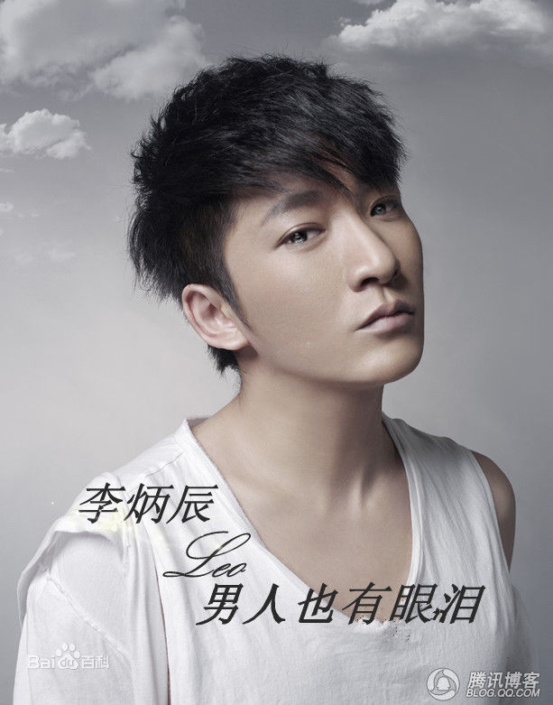 李炳辰(Leo)前后照片