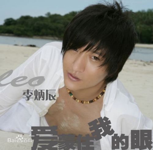 李炳辰(Leo)前后照片