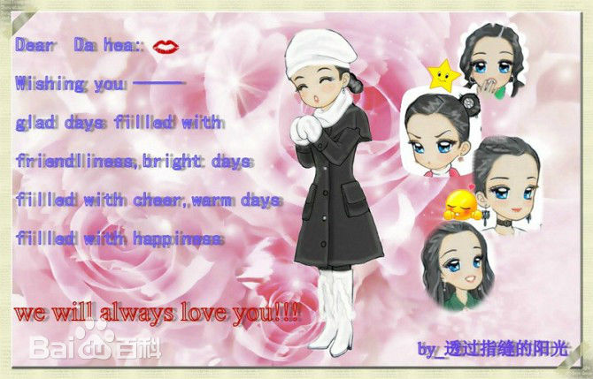 李多海(/Lee Da Hae/Cherry/Olivia)漫画图生活照相册