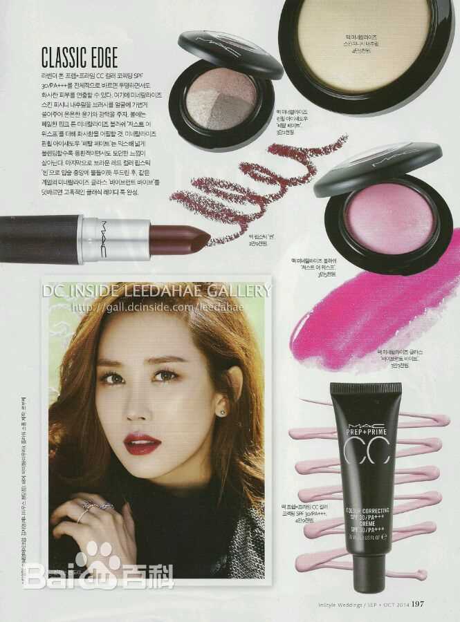 李多海(/Lee Da Hae/Cherry/Olivia)Weddings壁纸壁纸