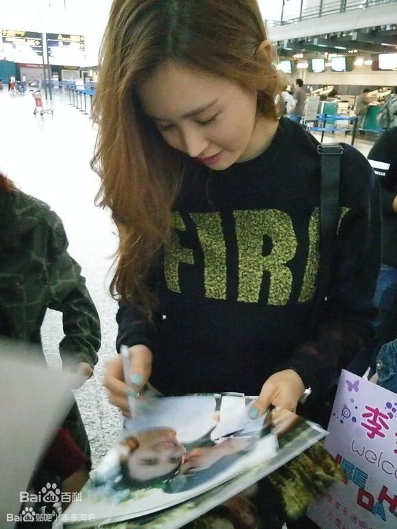 李多海(/Lee Da Hae/Cherry/Olivia)生活中的性感图片图集